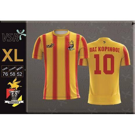 Φανέλα ΠΑΣ Κόρινθος Unisex Μέγεθος XL